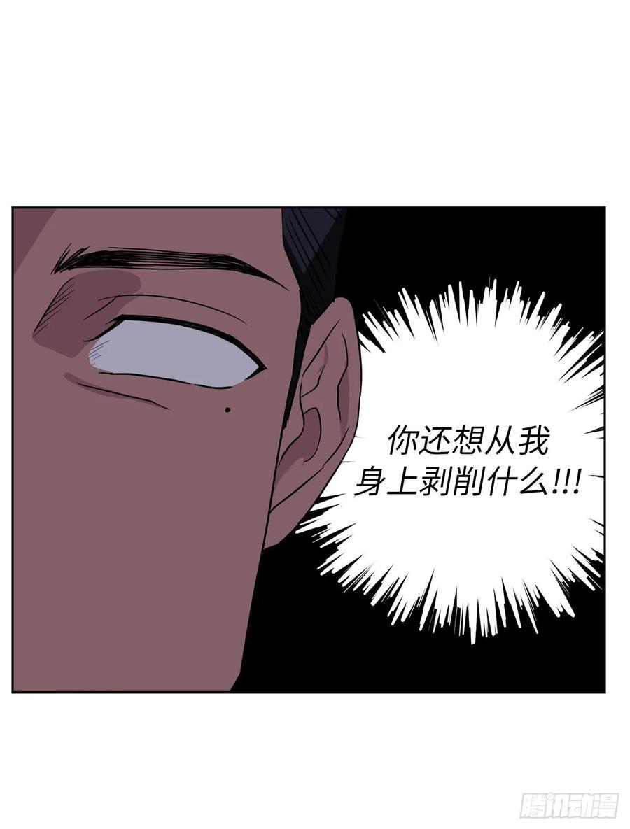 《琪拉的美男图鉴》漫画最新章节49.主仆一起讹钱啦免费下拉式在线观看章节第【36】张图片