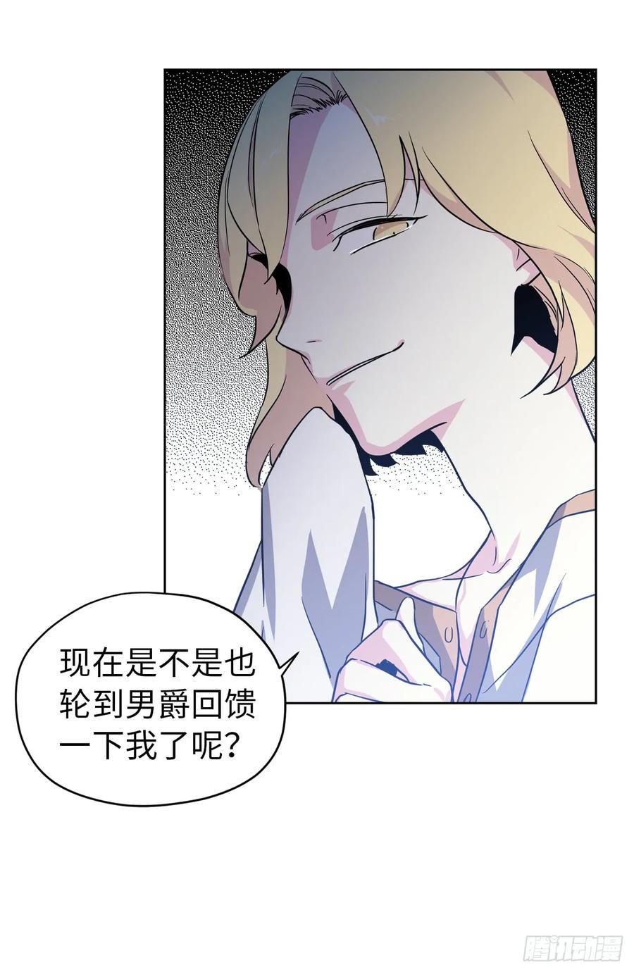 《琪拉的美男图鉴》漫画最新章节49.主仆一起讹钱啦免费下拉式在线观看章节第【38】张图片