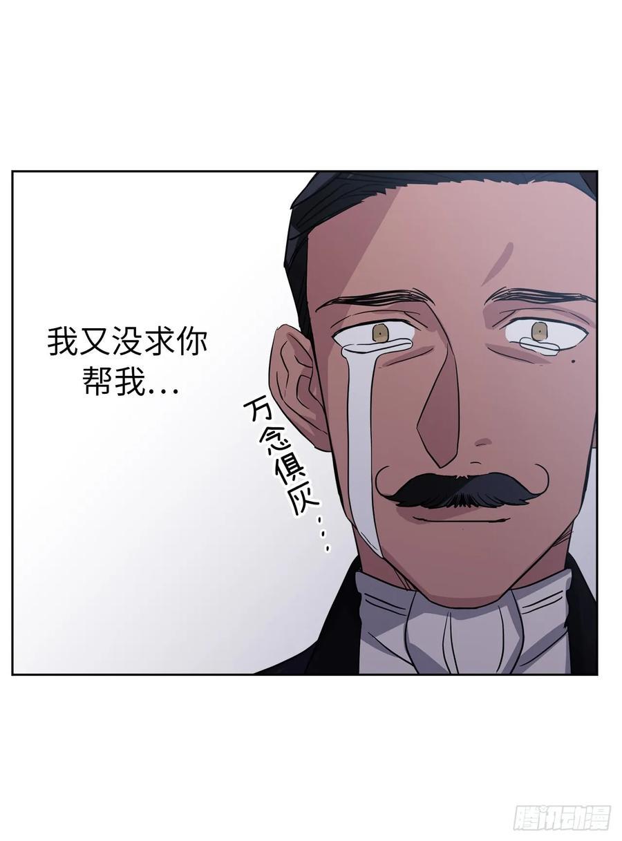 《琪拉的美男图鉴》漫画最新章节49.主仆一起讹钱啦免费下拉式在线观看章节第【39】张图片