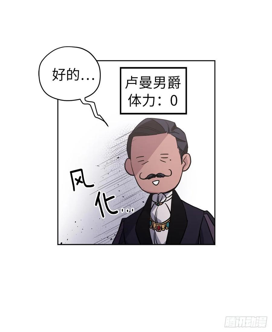 《琪拉的美男图鉴》漫画最新章节49.主仆一起讹钱啦免费下拉式在线观看章节第【6】张图片