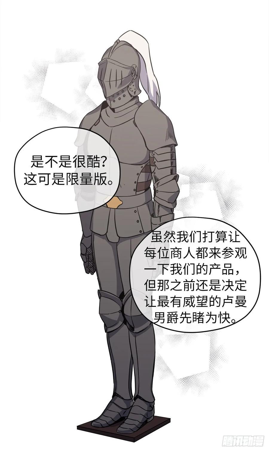 《琪拉的美男图鉴》漫画最新章节49.主仆一起讹钱啦免费下拉式在线观看章节第【7】张图片