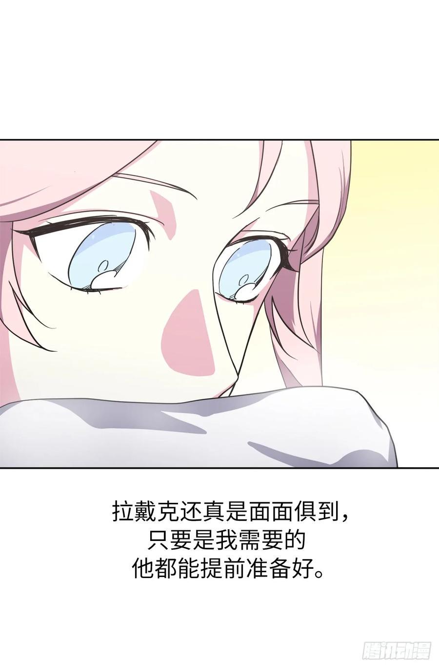 《琪拉的美男图鉴》漫画最新章节51.难以启齿的生理痛免费下拉式在线观看章节第【11】张图片