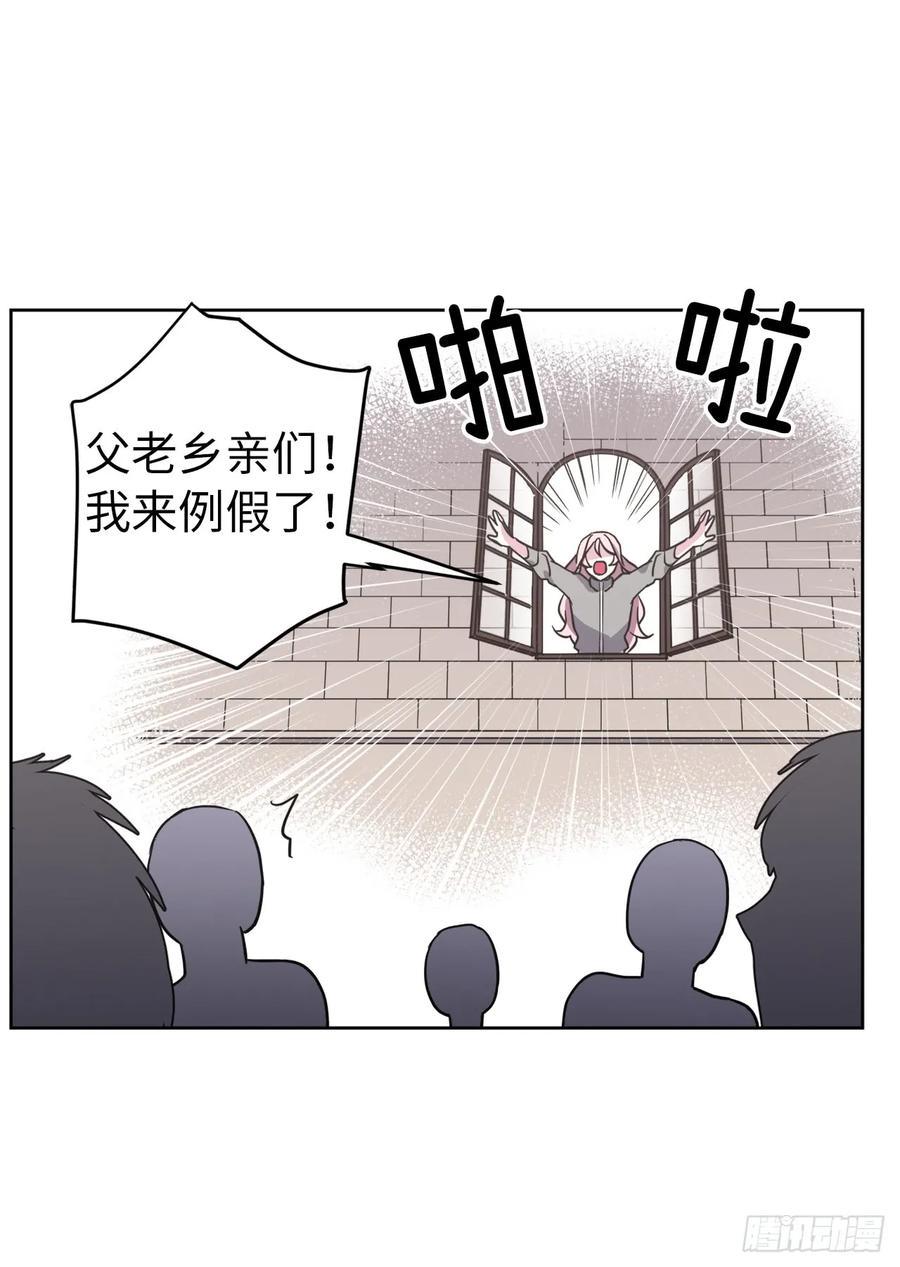 《琪拉的美男图鉴》漫画最新章节51.难以启齿的生理痛免费下拉式在线观看章节第【18】张图片