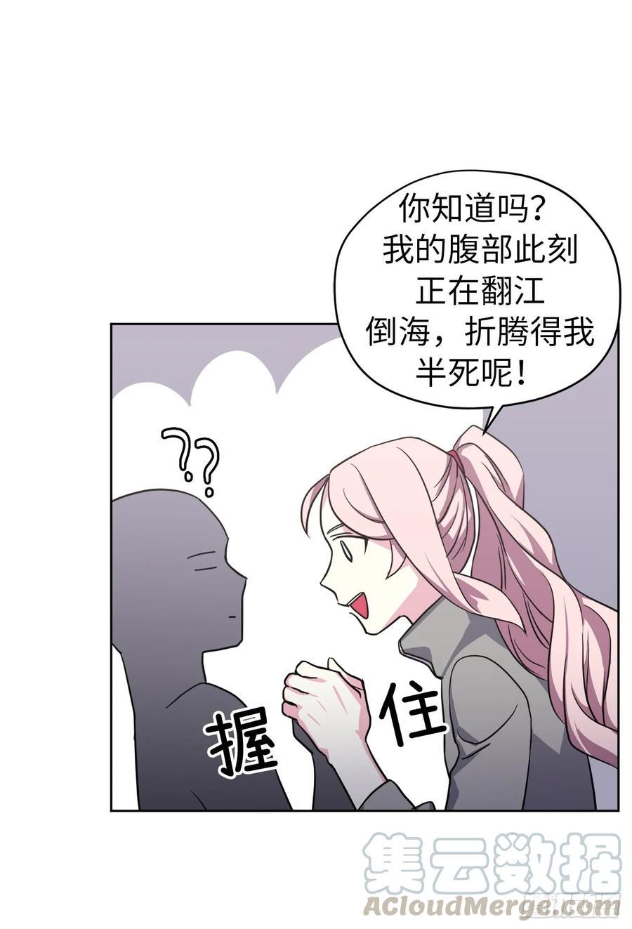 《琪拉的美男图鉴》漫画最新章节51.难以启齿的生理痛免费下拉式在线观看章节第【19】张图片