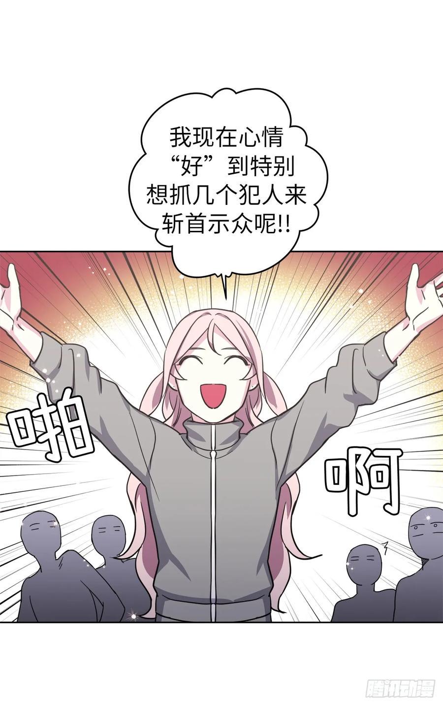 《琪拉的美男图鉴》漫画最新章节51.难以启齿的生理痛免费下拉式在线观看章节第【20】张图片