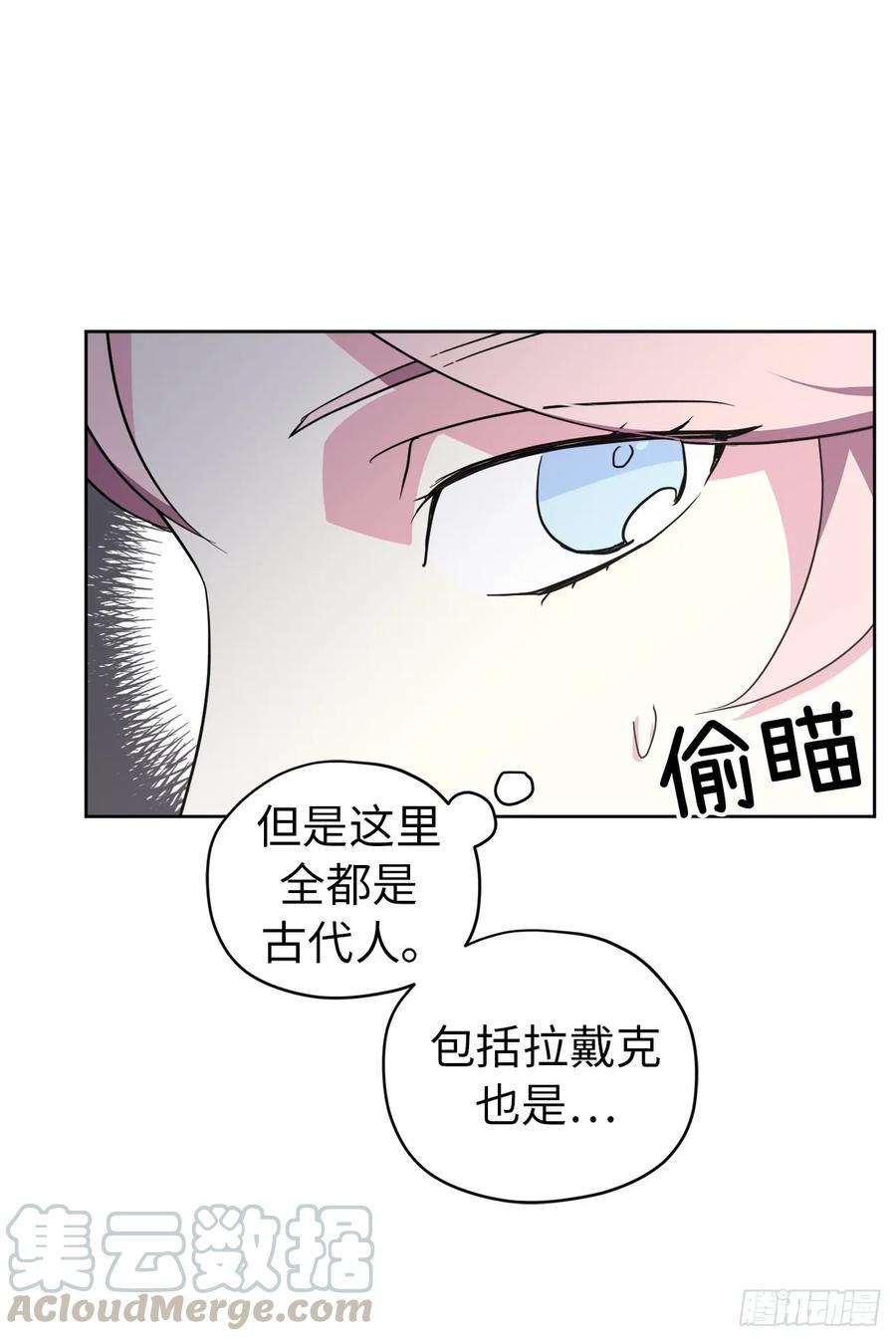 《琪拉的美男图鉴》漫画最新章节51.难以启齿的生理痛免费下拉式在线观看章节第【22】张图片