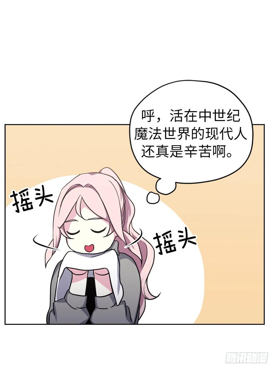 《琪拉的美男图鉴》漫画最新章节51.难以启齿的生理痛免费下拉式在线观看章节第【24】张图片