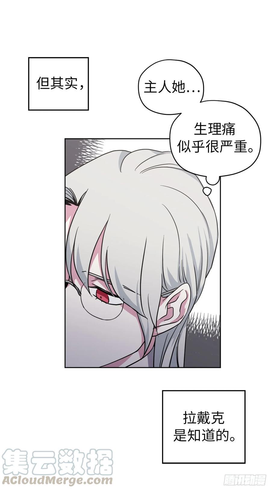 《琪拉的美男图鉴》漫画最新章节51.难以启齿的生理痛免费下拉式在线观看章节第【25】张图片