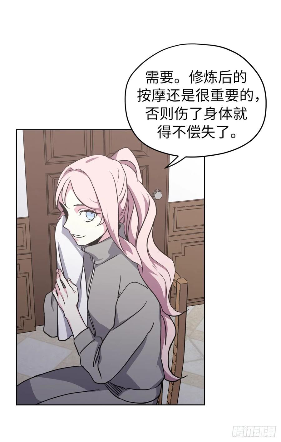 《琪拉的美男图鉴》漫画最新章节51.难以启齿的生理痛免费下拉式在线观看章节第【29】张图片