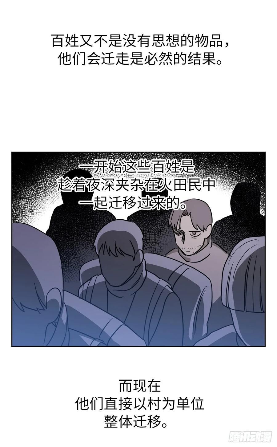 《琪拉的美男图鉴》漫画最新章节51.难以启齿的生理痛免费下拉式在线观看章节第【35】张图片