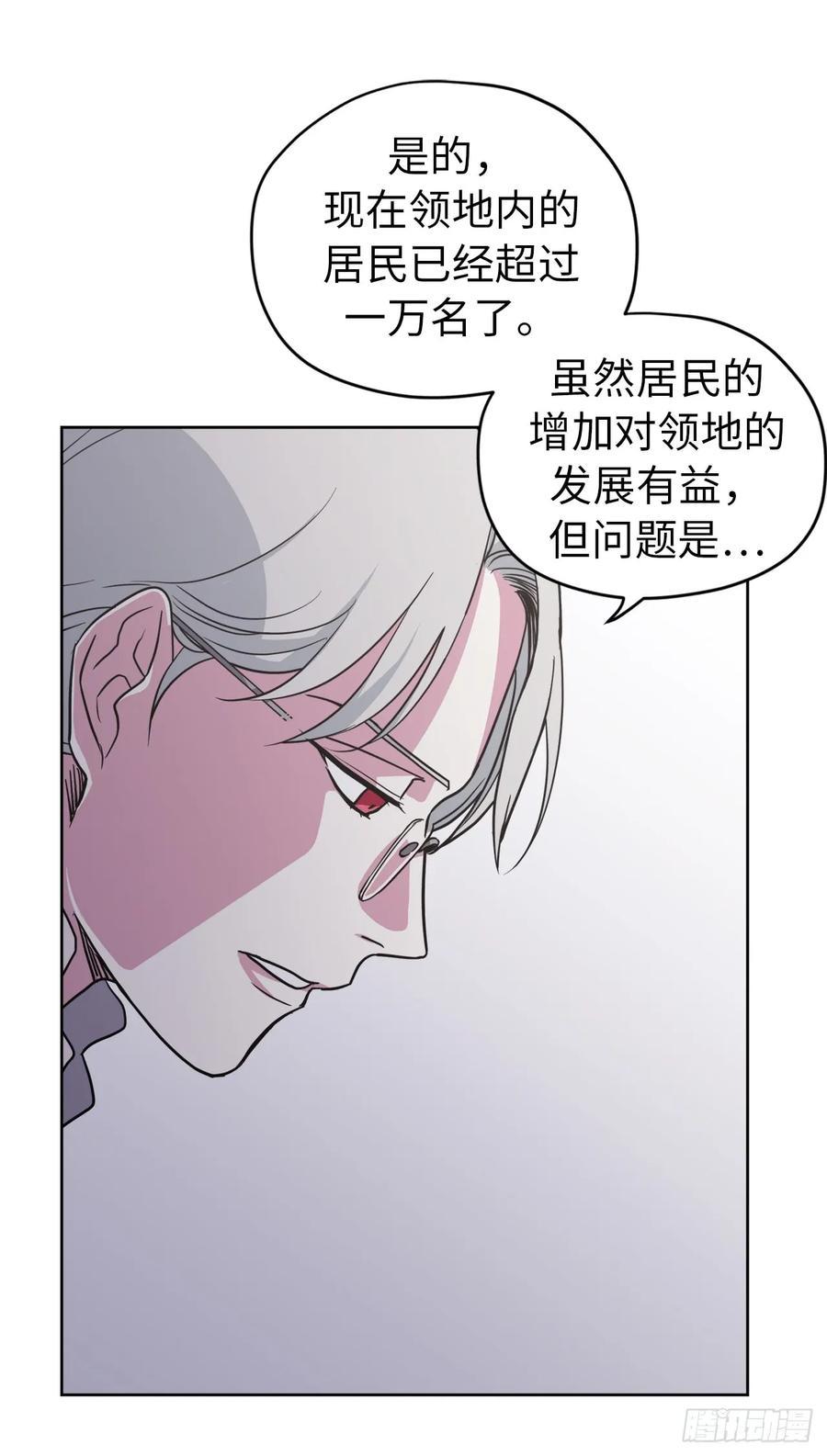 《琪拉的美男图鉴》漫画最新章节51.难以启齿的生理痛免费下拉式在线观看章节第【36】张图片