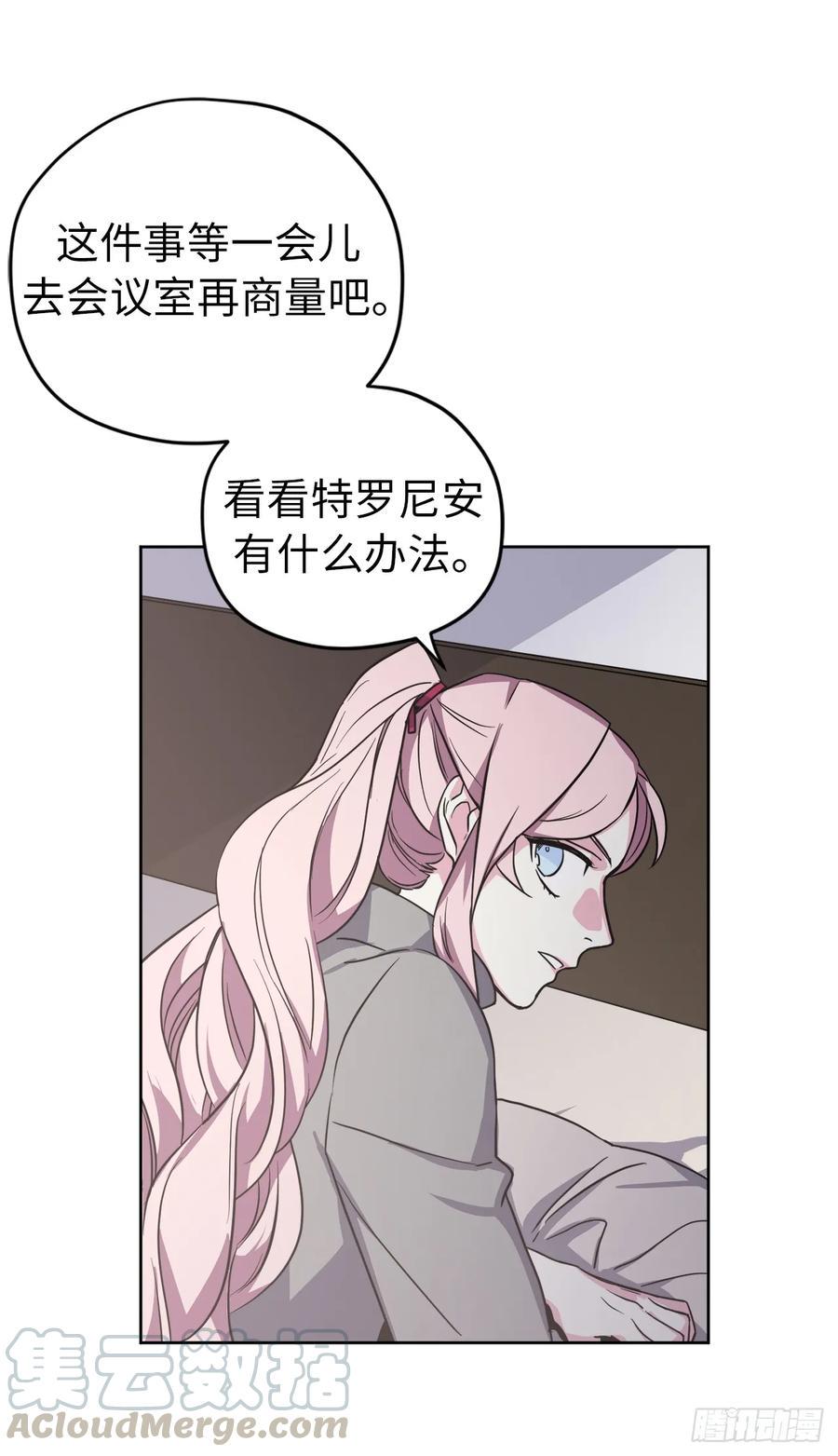 《琪拉的美男图鉴》漫画最新章节51.难以启齿的生理痛免费下拉式在线观看章节第【40】张图片