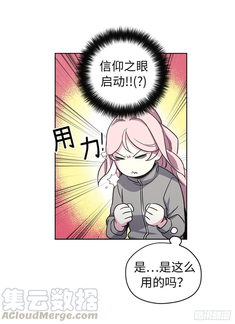 《琪拉的美男图鉴》漫画最新章节52.拉戴克的甜甜圈免费下拉式在线观看章节第【21】张图片