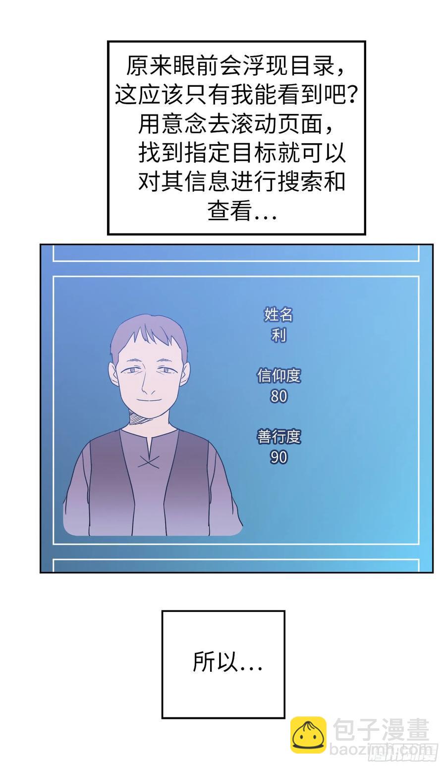 《琪拉的美男图鉴》漫画最新章节52.拉戴克的甜甜圈免费下拉式在线观看章节第【24】张图片