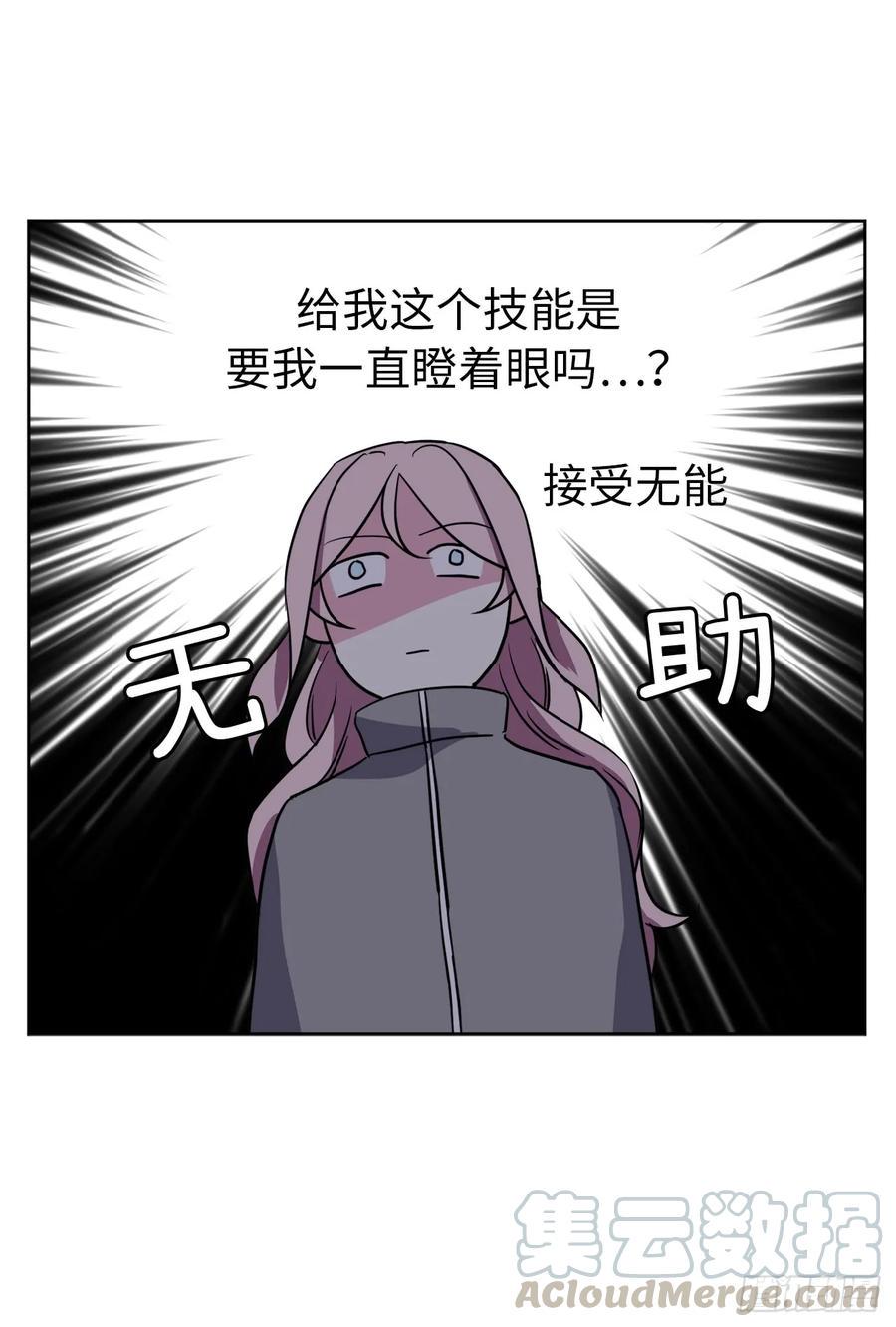 《琪拉的美男图鉴》漫画最新章节52.拉戴克的甜甜圈免费下拉式在线观看章节第【25】张图片