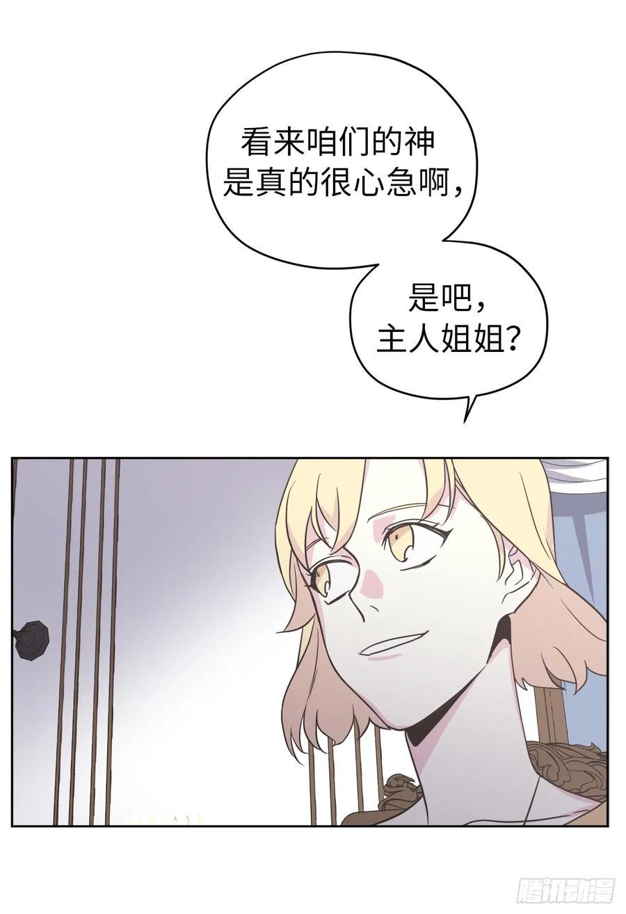 《琪拉的美男图鉴》漫画最新章节52.拉戴克的甜甜圈免费下拉式在线观看章节第【27】张图片