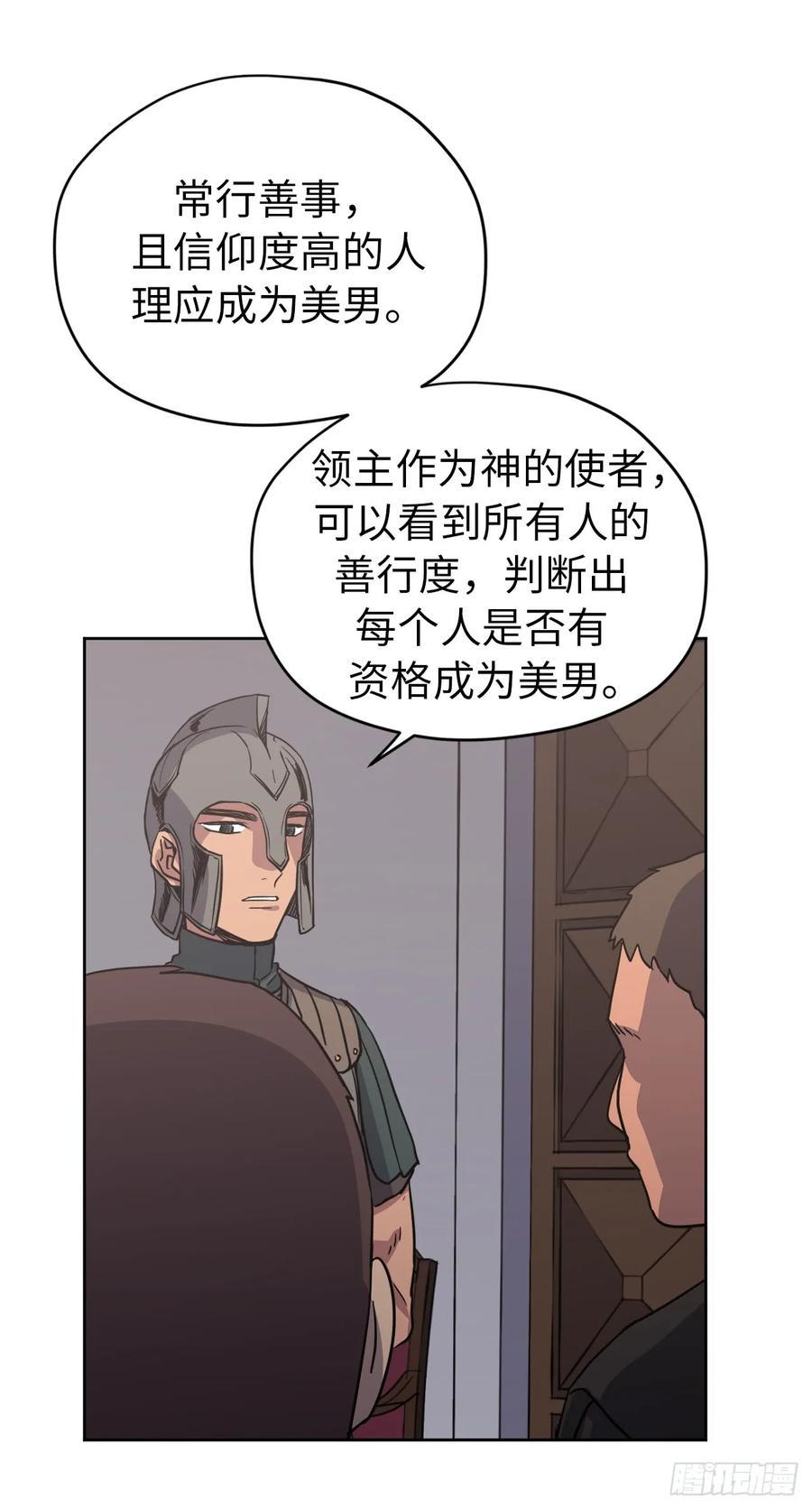 《琪拉的美男图鉴》漫画最新章节55.见证美男的诞生免费下拉式在线观看章节第【11】张图片