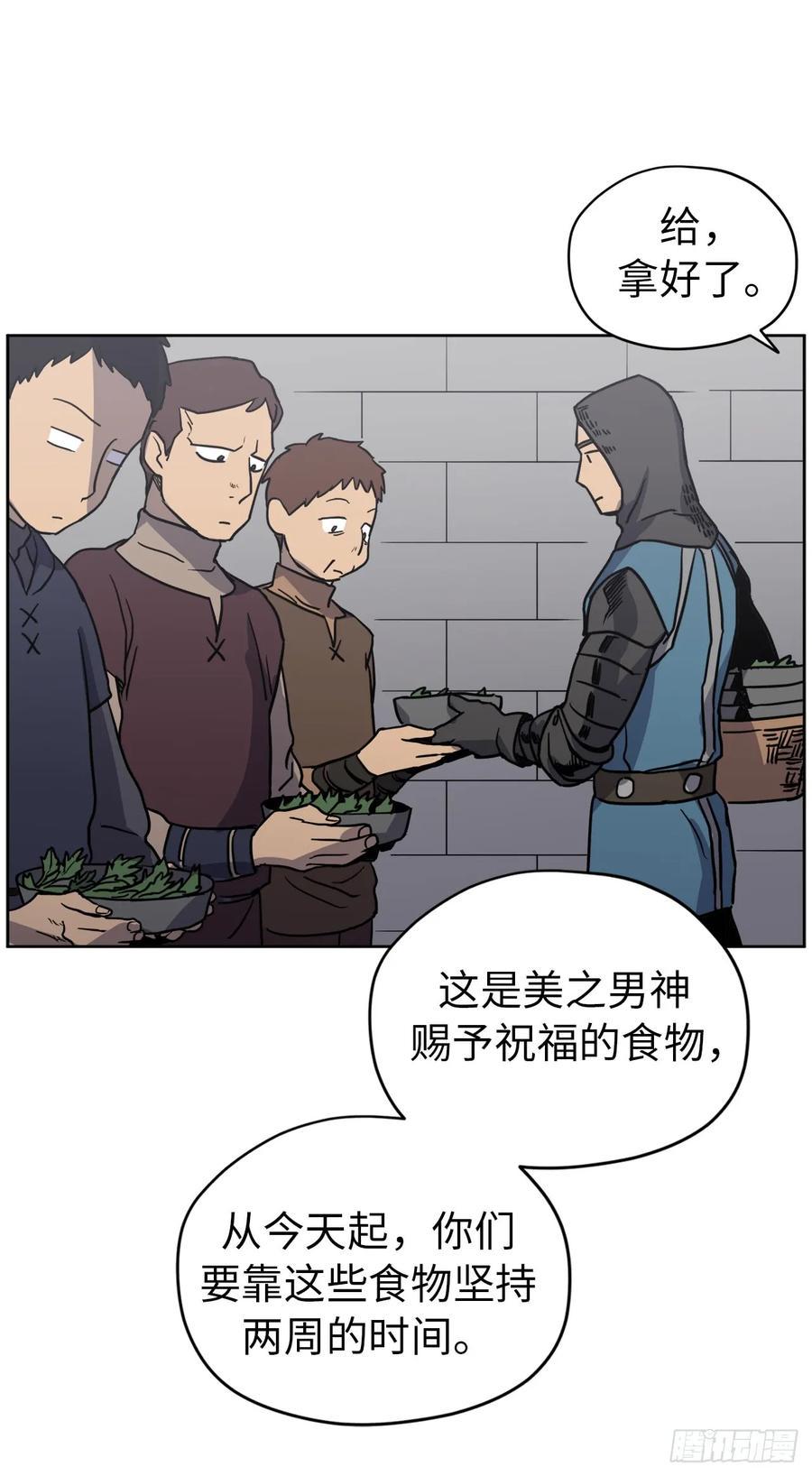 《琪拉的美男图鉴》漫画最新章节55.见证美男的诞生免费下拉式在线观看章节第【18】张图片