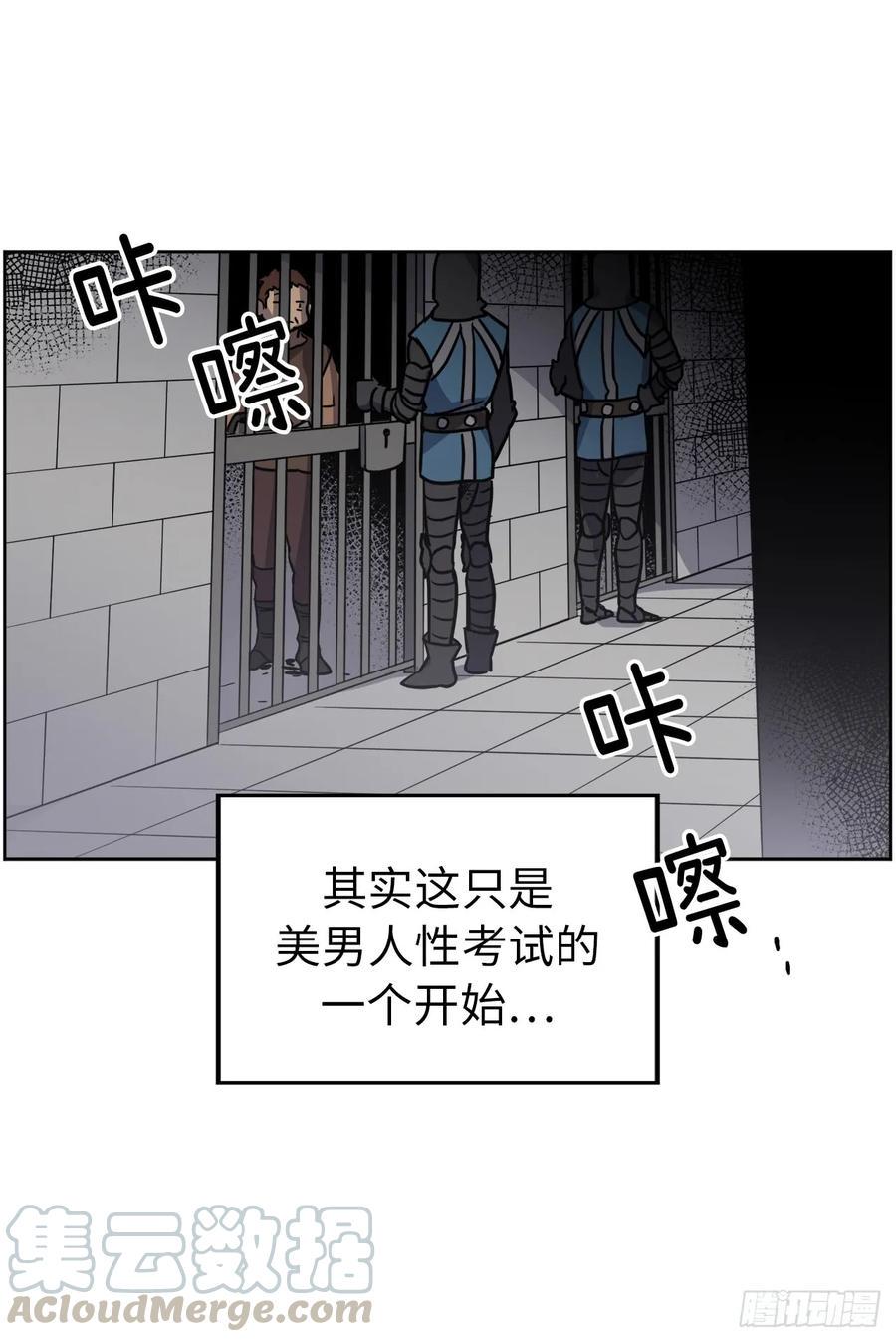 《琪拉的美男图鉴》漫画最新章节55.见证美男的诞生免费下拉式在线观看章节第【25】张图片