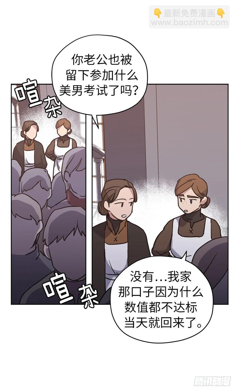 《琪拉的美男图鉴》漫画最新章节55.见证美男的诞生免费下拉式在线观看章节第【30】张图片