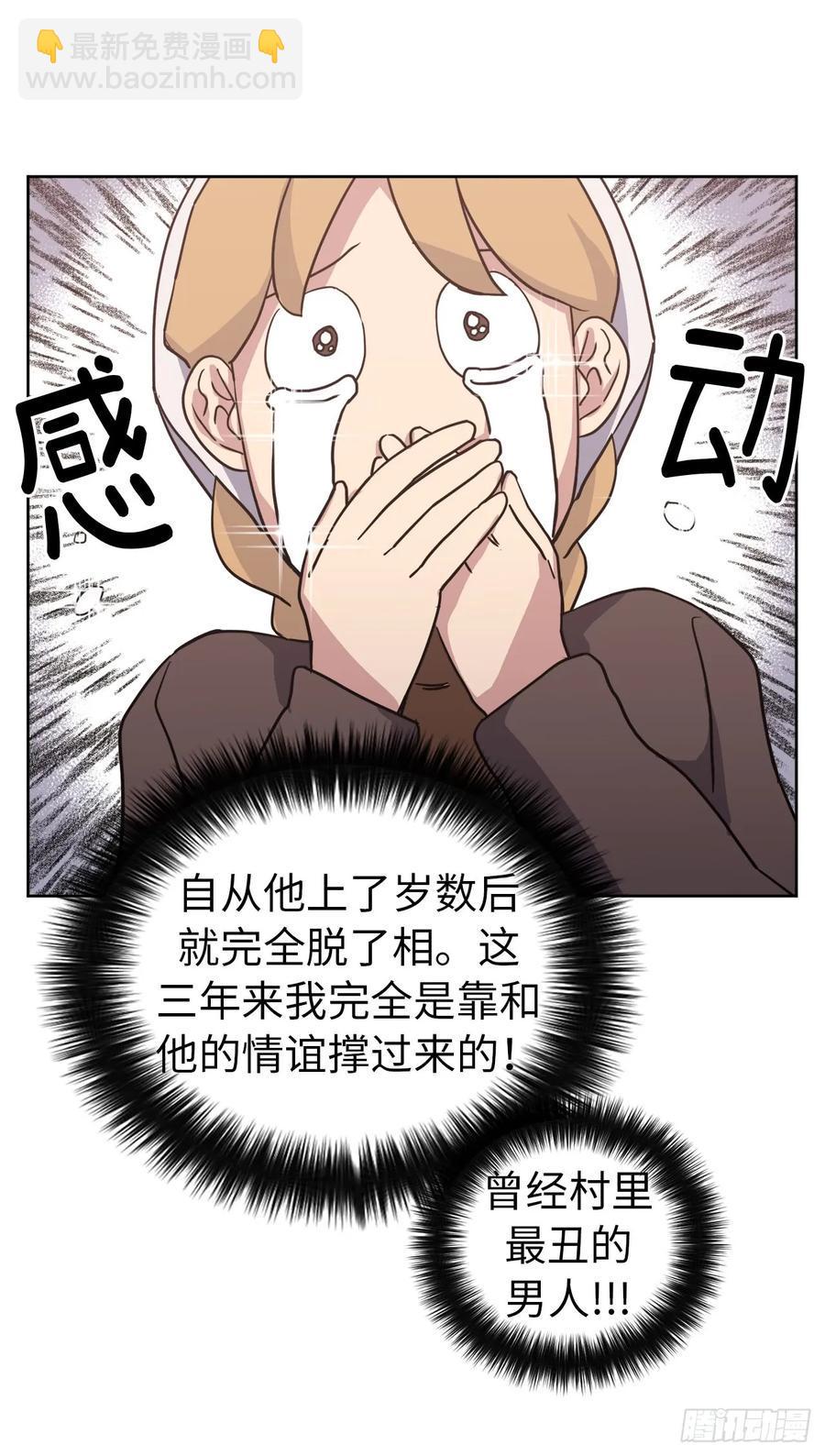 《琪拉的美男图鉴》漫画最新章节55.见证美男的诞生免费下拉式在线观看章节第【38】张图片