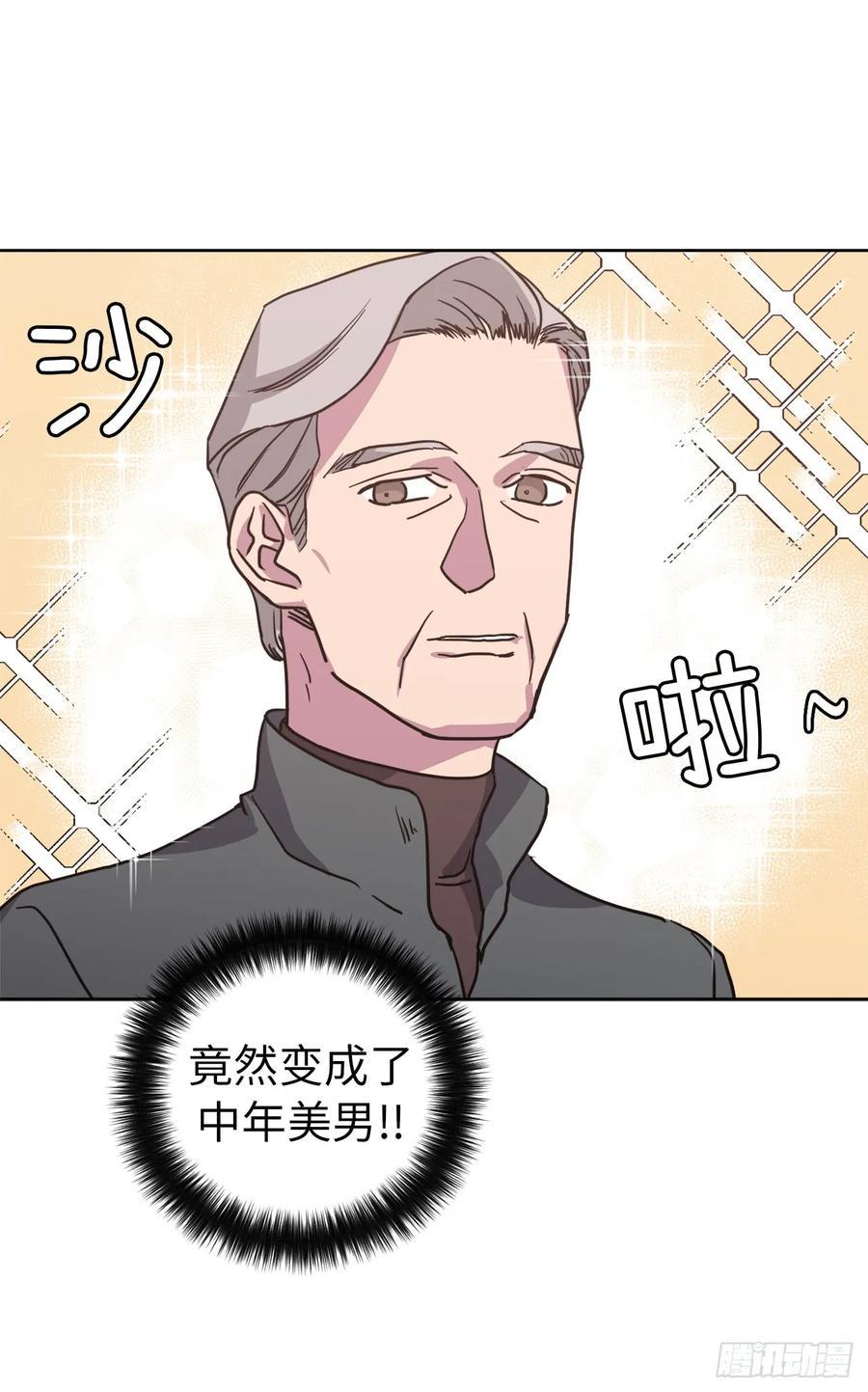 《琪拉的美男图鉴》漫画最新章节55.见证美男的诞生免费下拉式在线观看章节第【39】张图片