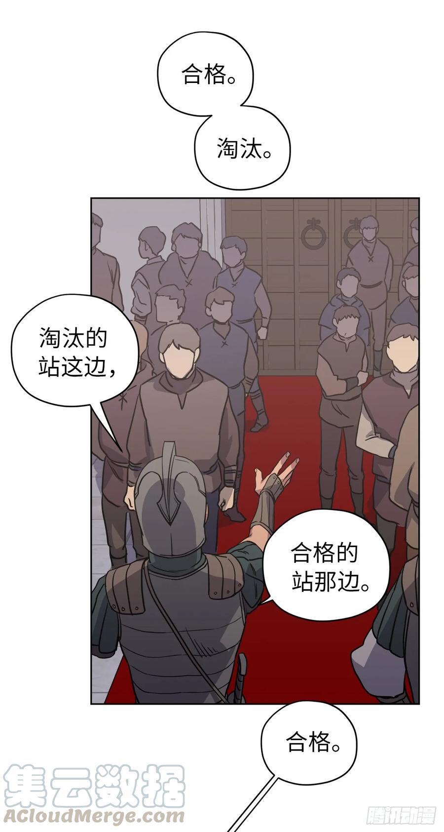 《琪拉的美男图鉴》漫画最新章节55.见证美男的诞生免费下拉式在线观看章节第【9】张图片