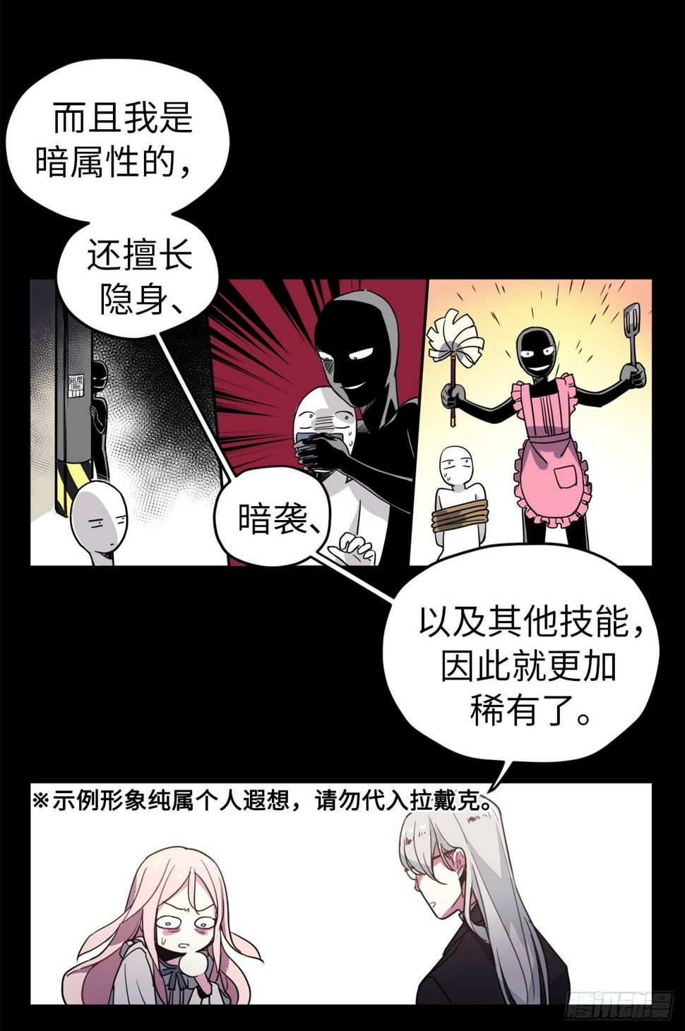 《琪拉的美男图鉴》漫画最新章节03.人间太值得免费下拉式在线观看章节第【21】张图片