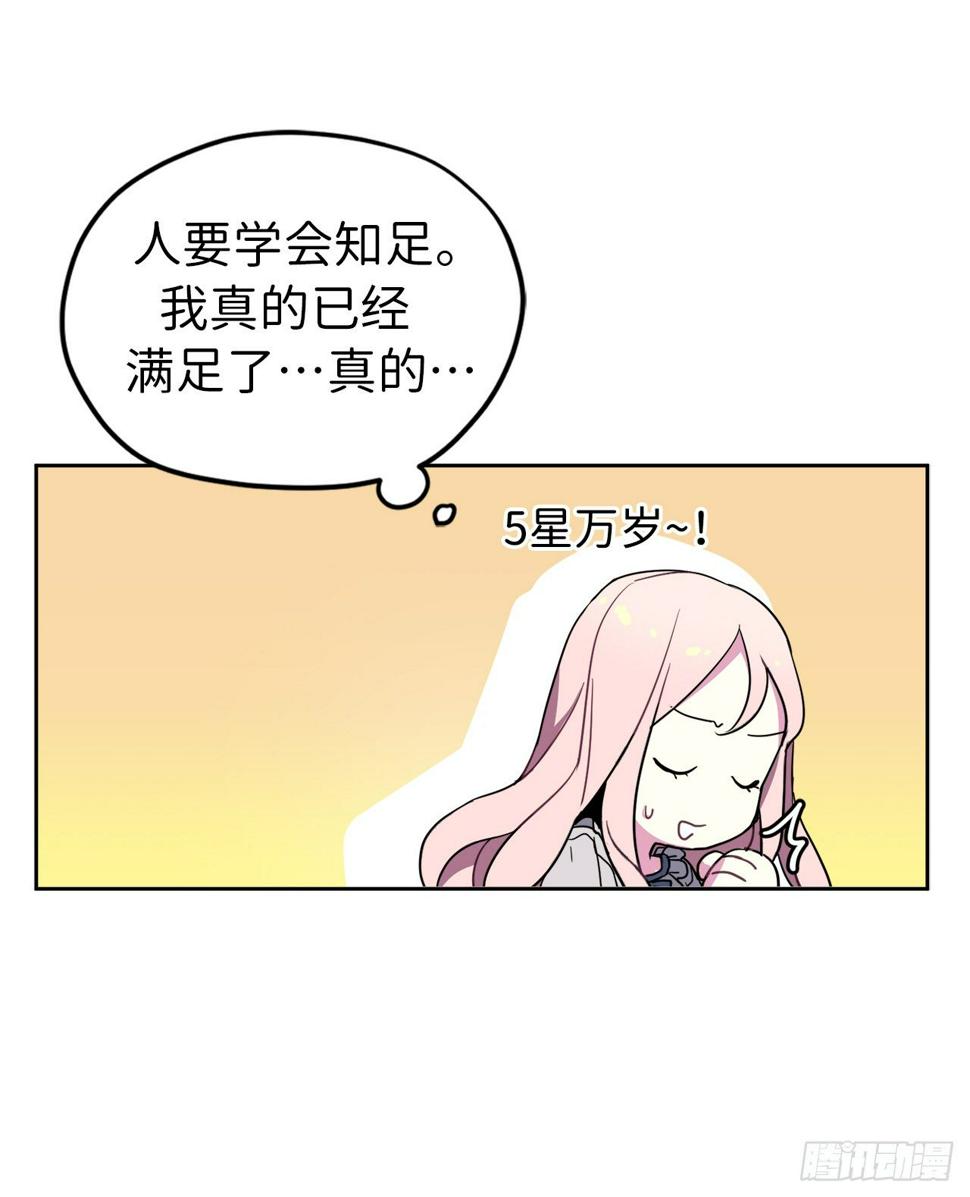 《琪拉的美男图鉴》漫画最新章节03.人间太值得免费下拉式在线观看章节第【24】张图片