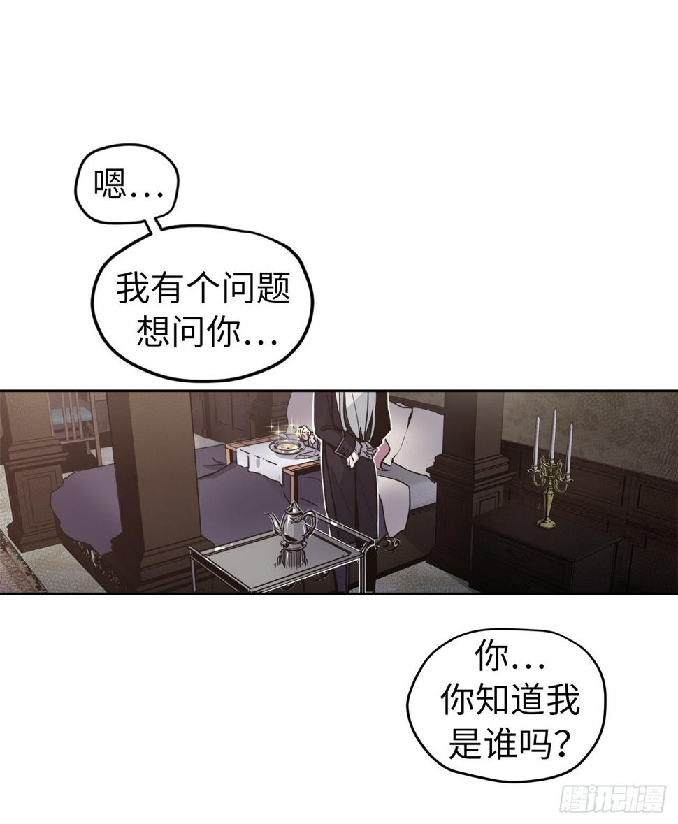 《琪拉的美男图鉴》漫画最新章节03.人间太值得免费下拉式在线观看章节第【26】张图片