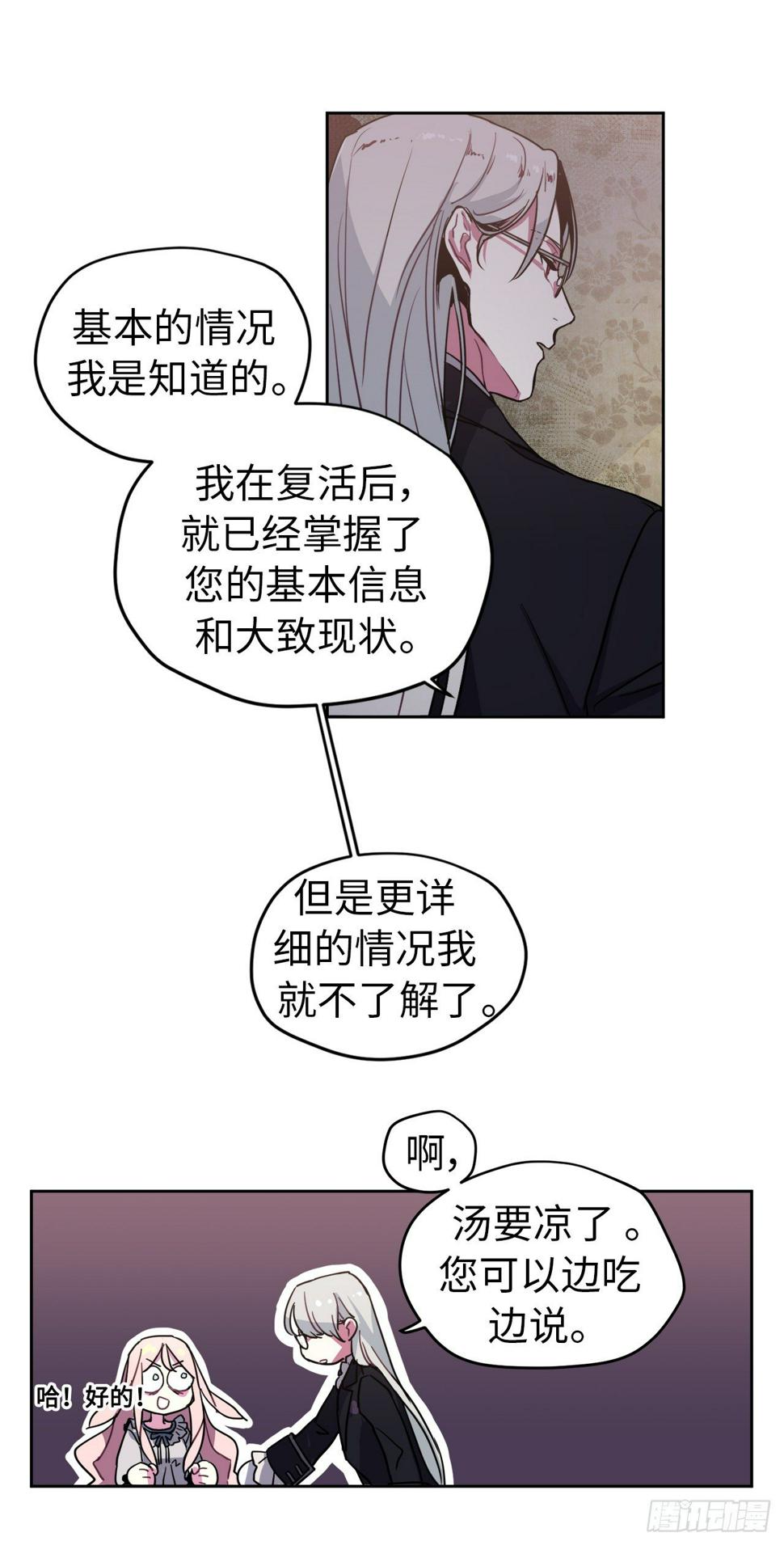 《琪拉的美男图鉴》漫画最新章节03.人间太值得免费下拉式在线观看章节第【27】张图片