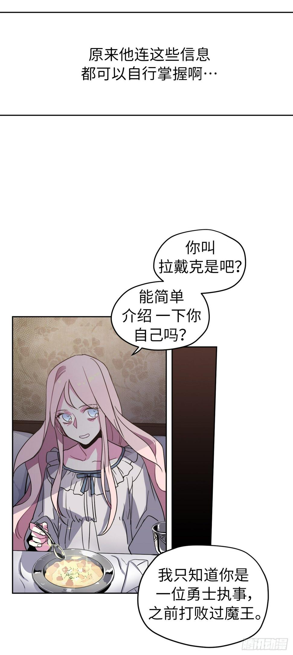 《琪拉的美男图鉴》漫画最新章节03.人间太值得免费下拉式在线观看章节第【28】张图片