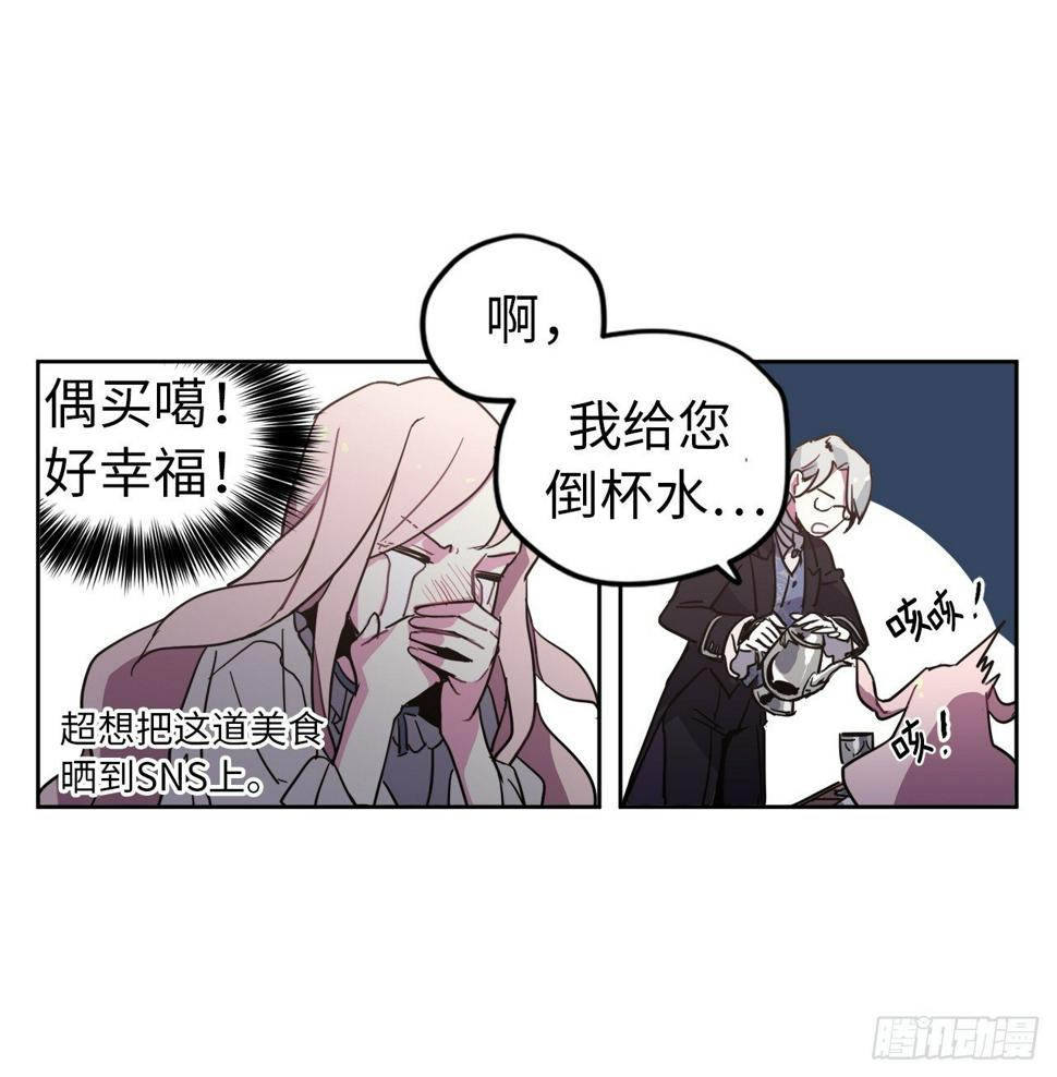 《琪拉的美男图鉴》漫画最新章节03.人间太值得免费下拉式在线观看章节第【33】张图片