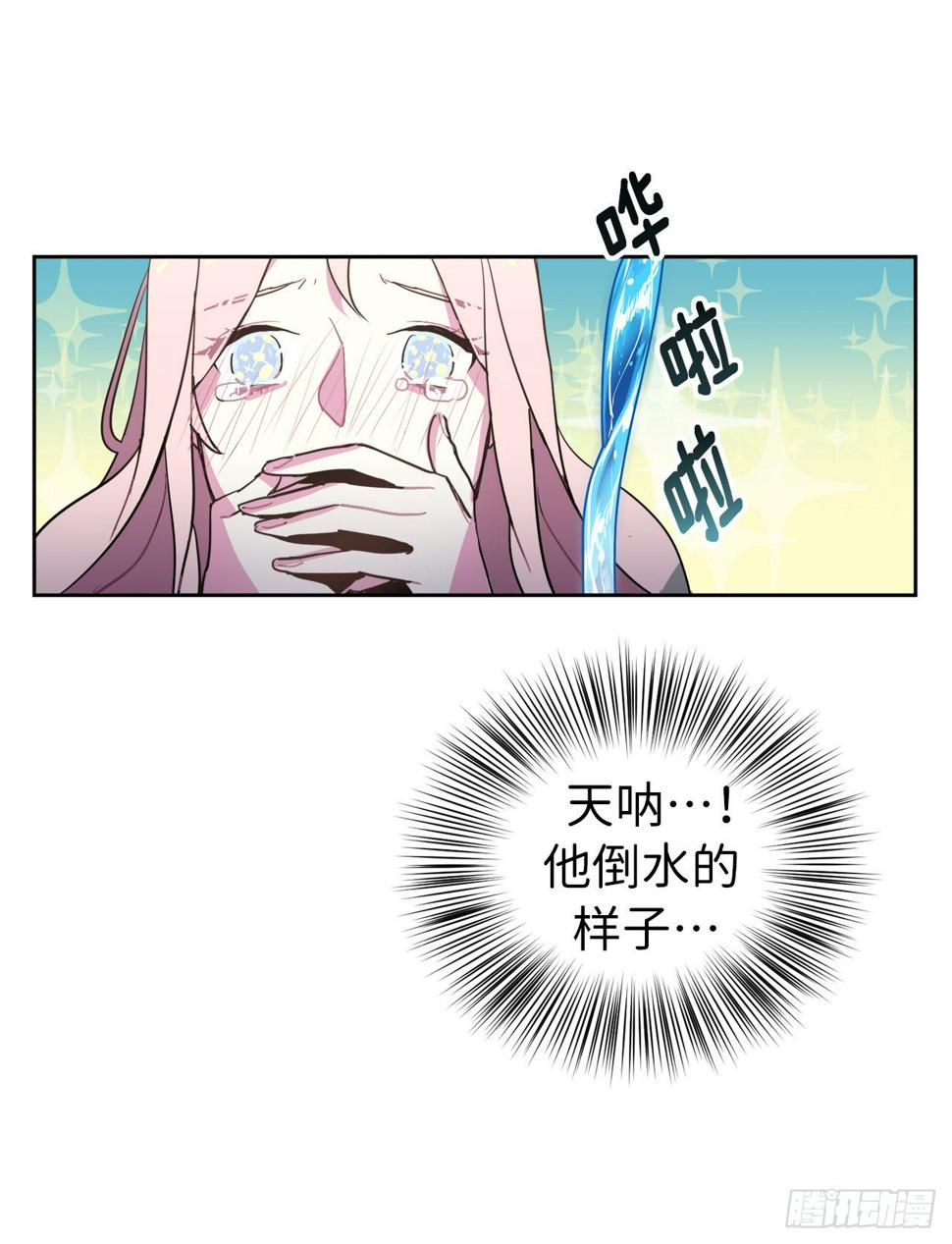 《琪拉的美男图鉴》漫画最新章节03.人间太值得免费下拉式在线观看章节第【34】张图片