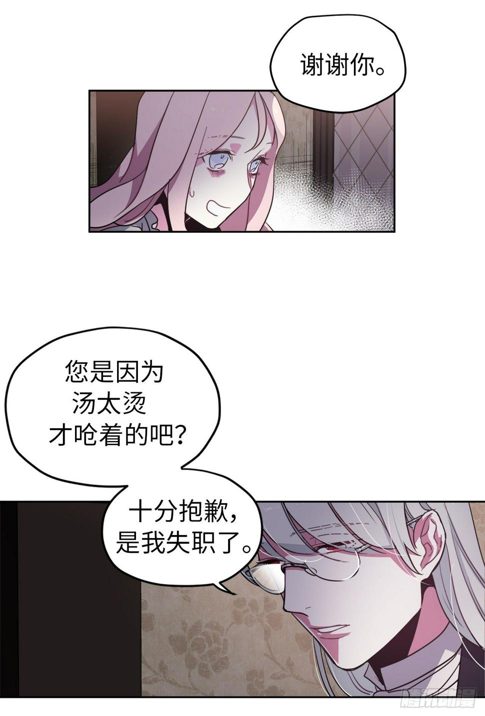 《琪拉的美男图鉴》漫画最新章节03.人间太值得免费下拉式在线观看章节第【39】张图片