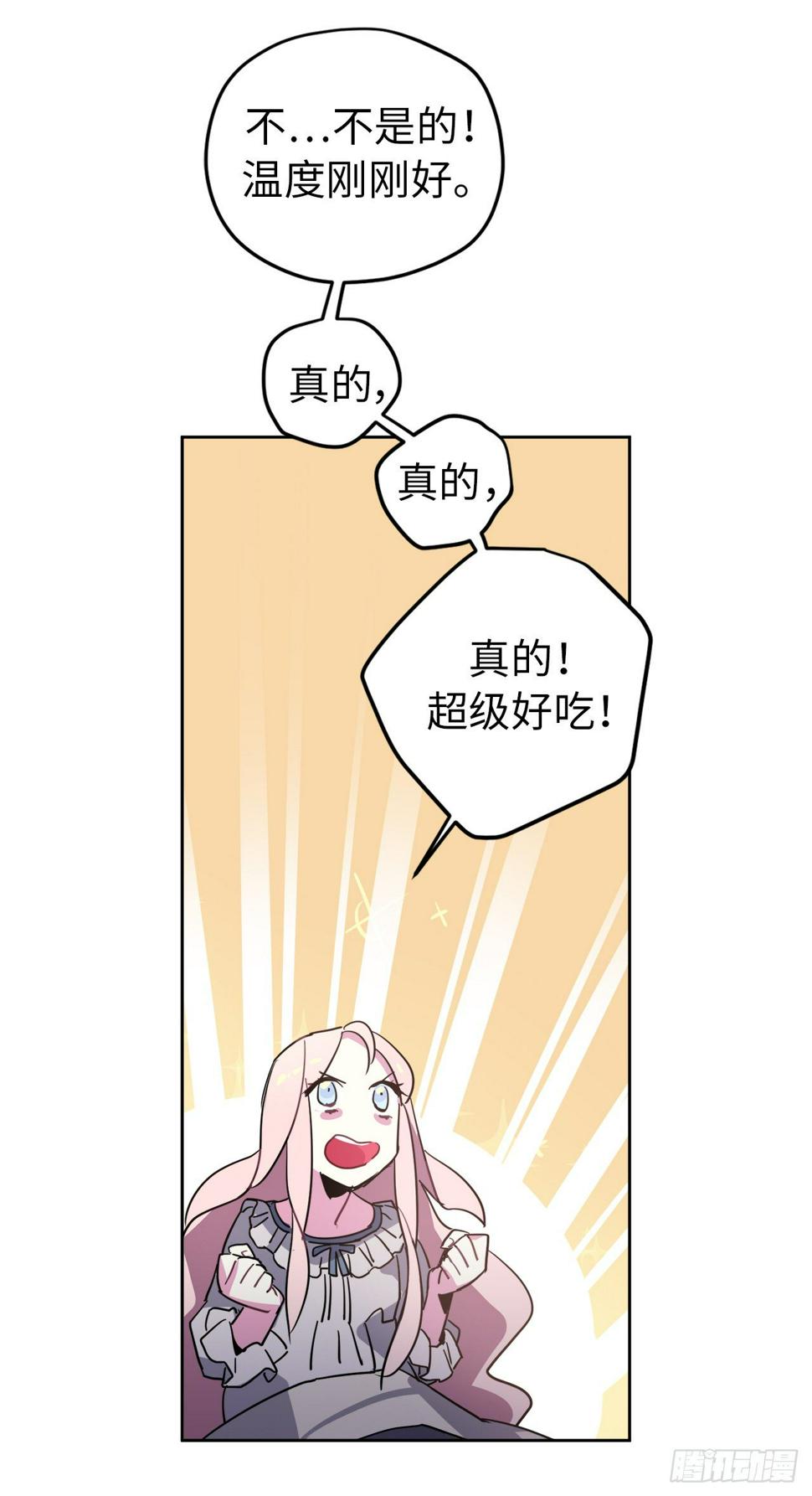 《琪拉的美男图鉴》漫画最新章节03.人间太值得免费下拉式在线观看章节第【40】张图片