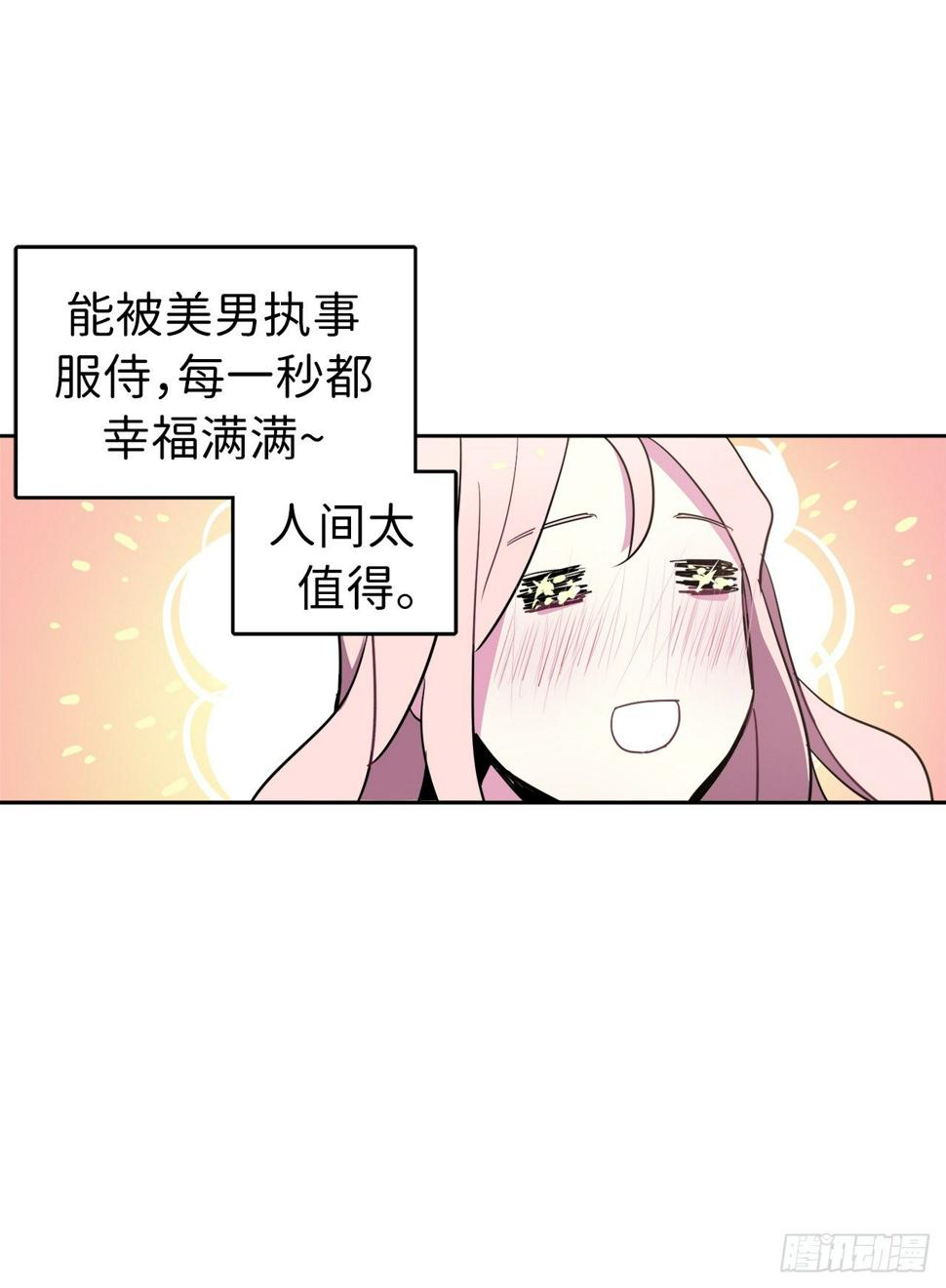 《琪拉的美男图鉴》漫画最新章节03.人间太值得免费下拉式在线观看章节第【41】张图片