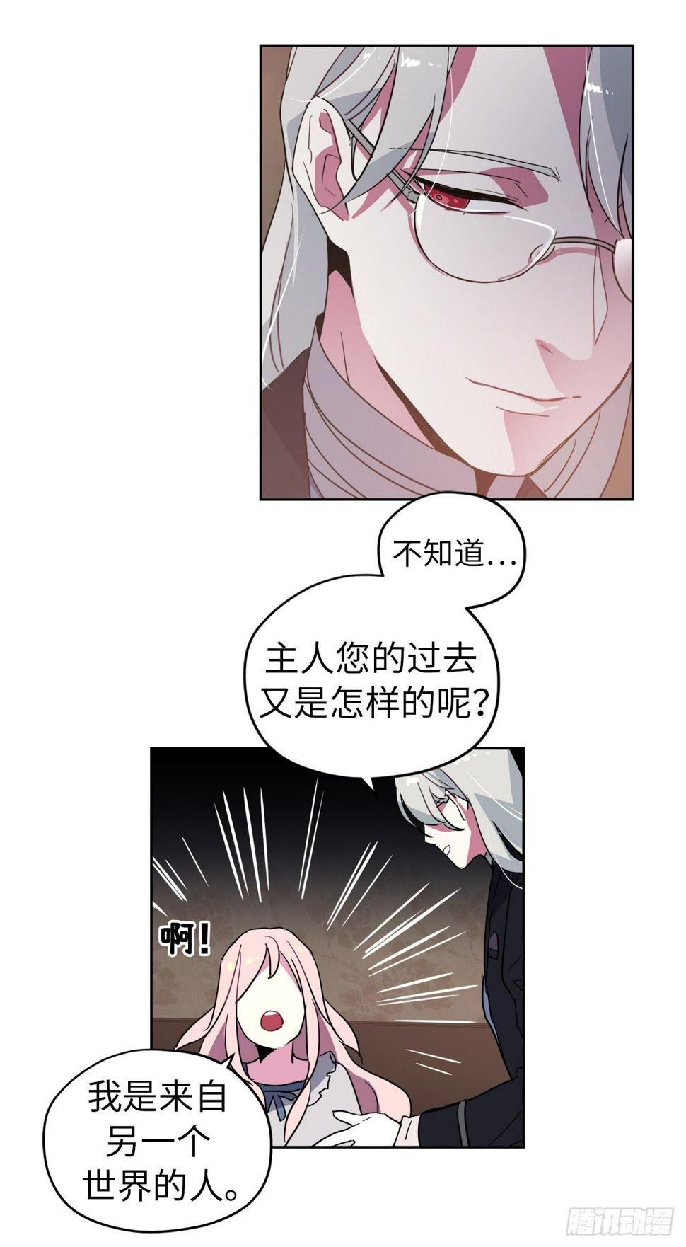 《琪拉的美男图鉴》漫画最新章节03.人间太值得免费下拉式在线观看章节第【44】张图片