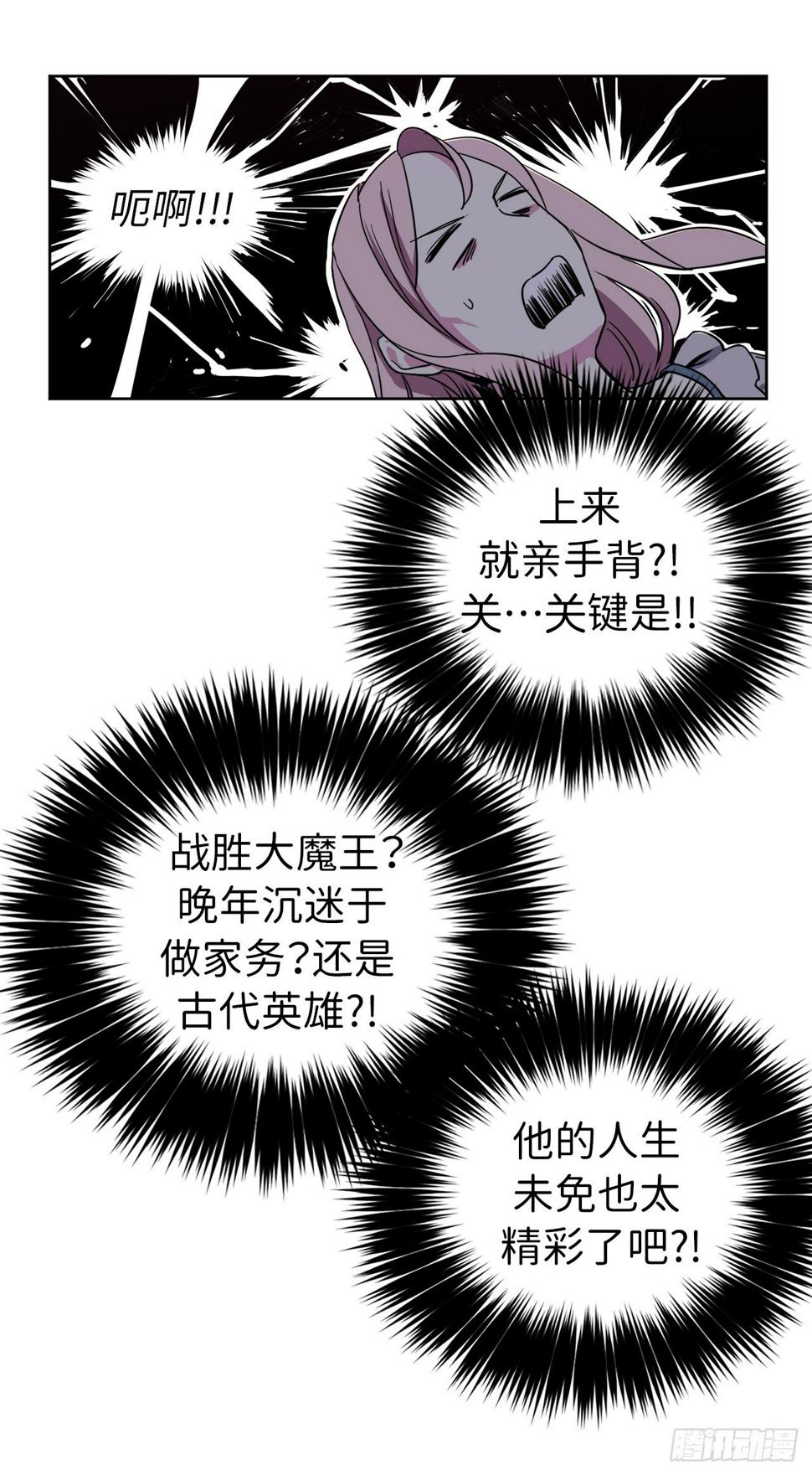 《琪拉的美男图鉴》漫画最新章节03.人间太值得免费下拉式在线观看章节第【6】张图片