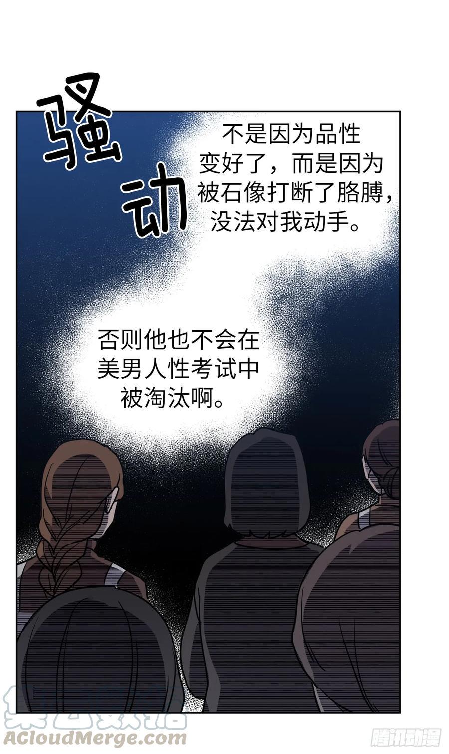 《琪拉的美男图鉴》漫画最新章节56.不同风格的美男免费下拉式在线观看章节第【10】张图片