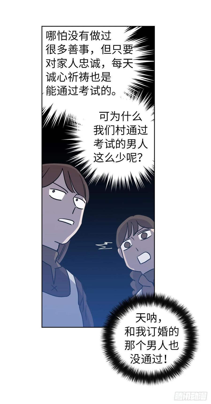 《琪拉的美男图鉴》漫画最新章节56.不同风格的美男免费下拉式在线观看章节第【15】张图片