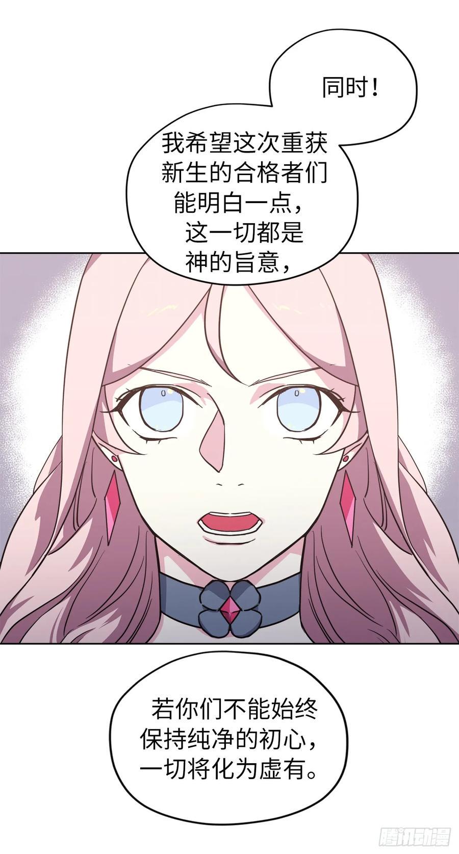 《琪拉的美男图鉴》漫画最新章节56.不同风格的美男免费下拉式在线观看章节第【18】张图片