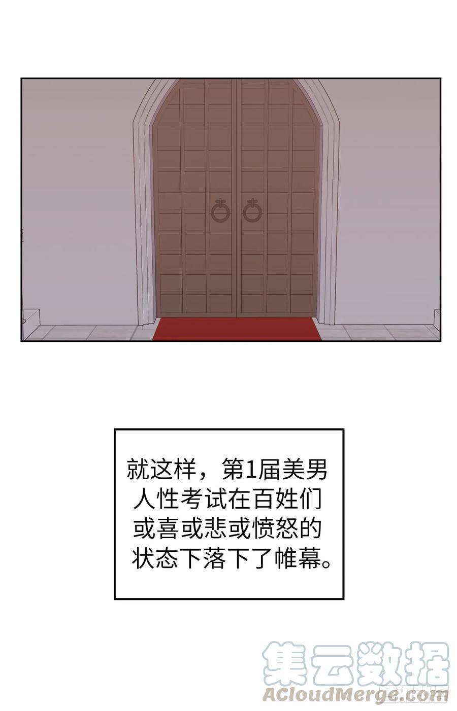 《琪拉的美男图鉴》漫画最新章节56.不同风格的美男免费下拉式在线观看章节第【19】张图片