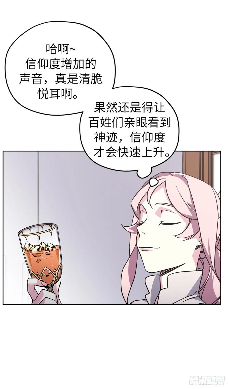 《琪拉的美男图鉴》漫画最新章节56.不同风格的美男免费下拉式在线观看章节第【21】张图片