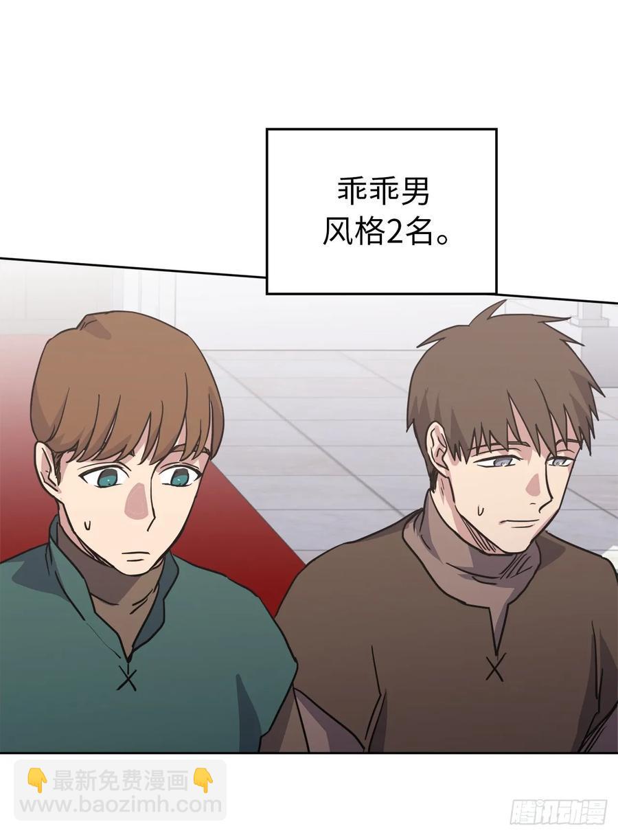 《琪拉的美男图鉴》漫画最新章节56.不同风格的美男免费下拉式在线观看章节第【27】张图片