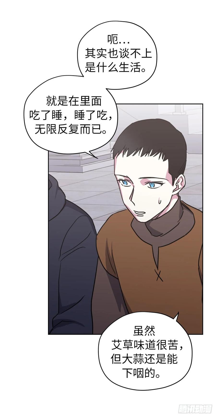 《琪拉的美男图鉴》漫画最新章节56.不同风格的美男免费下拉式在线观看章节第【30】张图片