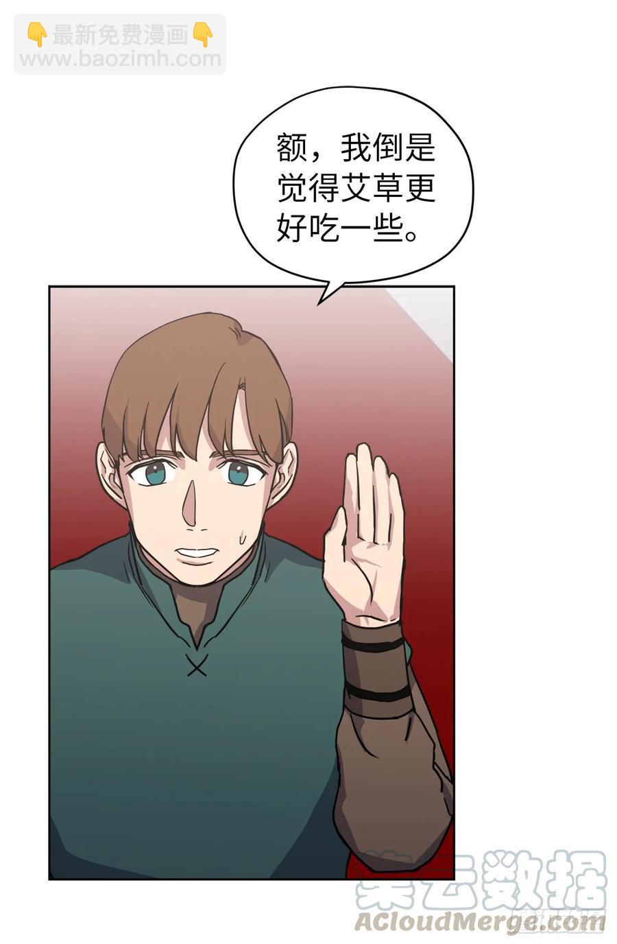 《琪拉的美男图鉴》漫画最新章节56.不同风格的美男免费下拉式在线观看章节第【31】张图片