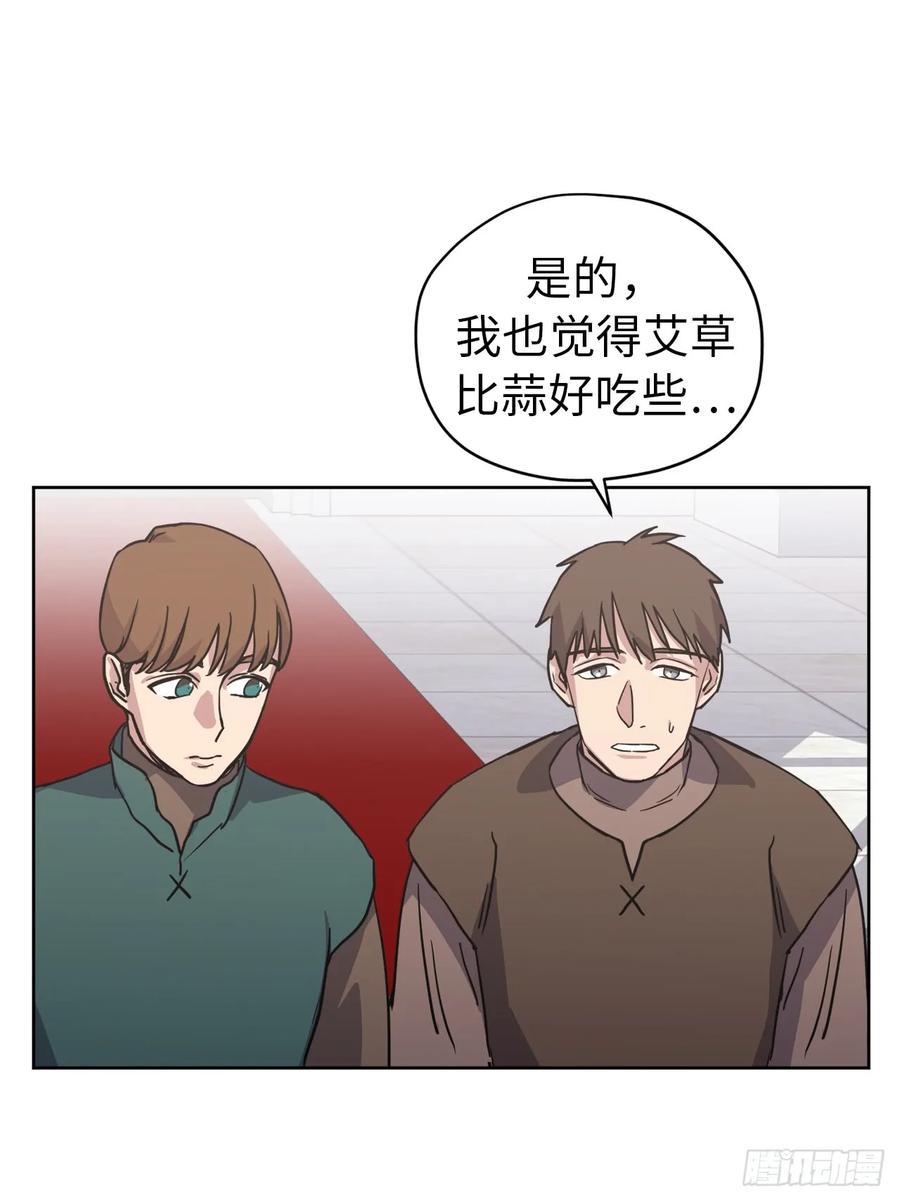 《琪拉的美男图鉴》漫画最新章节56.不同风格的美男免费下拉式在线观看章节第【33】张图片