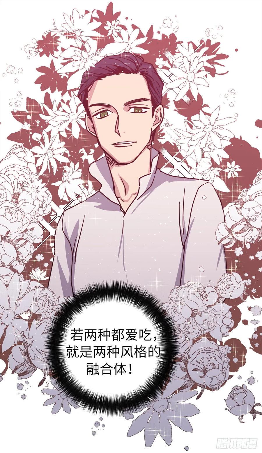 《琪拉的美男图鉴》漫画最新章节56.不同风格的美男免费下拉式在线观看章节第【36】张图片