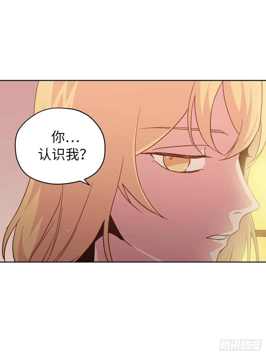 《琪拉的美男图鉴》漫画最新章节57.他看上去很美味？免费下拉式在线观看章节第【18】张图片